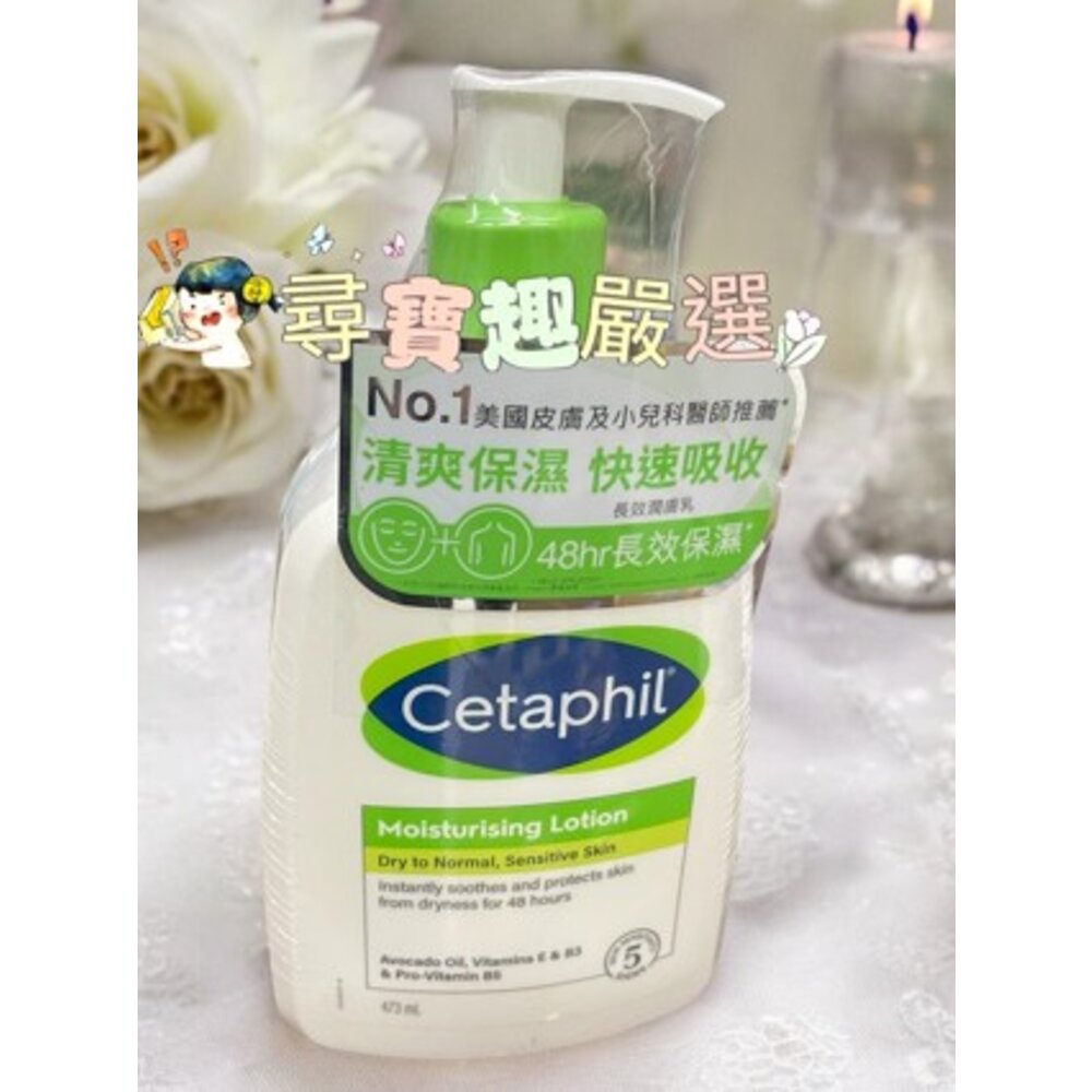 O01-2-公司正品現貨! Cetaphil 舒特膚 HA玻尿酸精華露 88ml/AD益膚康修護舒敏乳霜227g/長效潤膚霜500g
