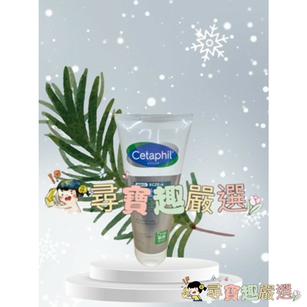 公司正品現貨! Cetaphil 舒特膚 HA玻尿酸精華露 88ml/AD益膚康修護舒敏乳霜227g/長效潤膚霜250g-圖片-3