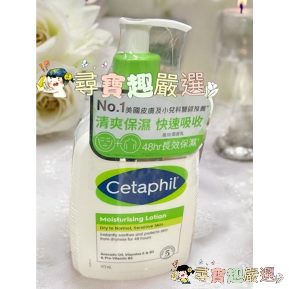 公司正品現貨! Cetaphil 舒特膚 HA玻尿酸精華露 88ml/AD益膚康修護舒敏乳霜227g/長效潤膚霜250g-圖片-5