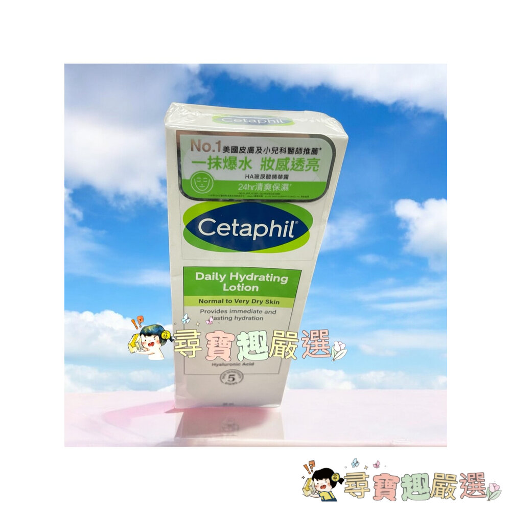 公司正品現貨! Cetaphil 舒特膚 HA玻尿酸精華露 88ml/AD益膚康修護舒敏乳霜227g/長效潤膚霜250g 封面照片