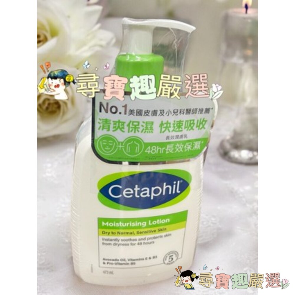 公司正品現貨!Cetaphil舒特膚HA玻尿酸精華露88ml/AD益膚康修護舒敏乳霜227g/長效潤膚霜500g