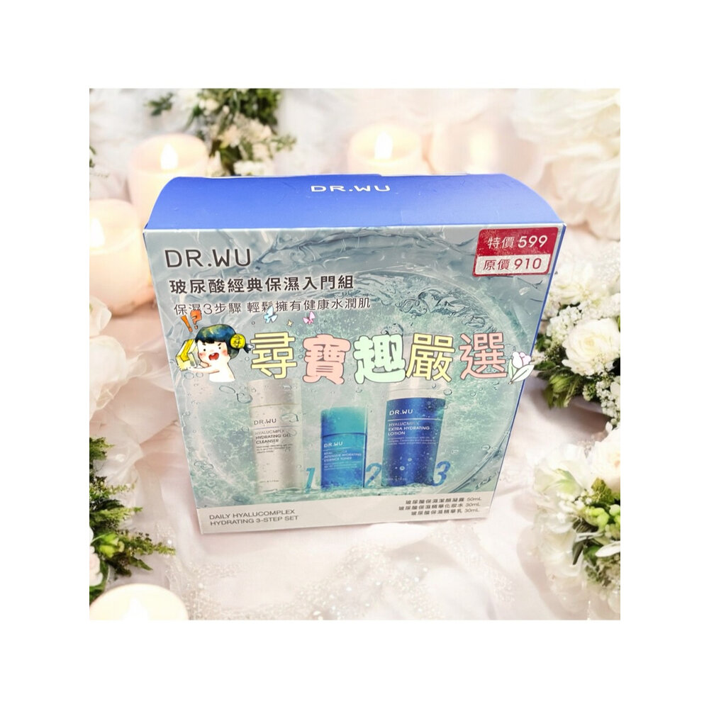 O02-1-公司正品現貨可集點DR.WU達爾膚8%溫和煥膚杏仁酸新手組/18%杏仁酸居家煥膚入門組/玻尿酸超水感保濕防護組玻尿酸經典