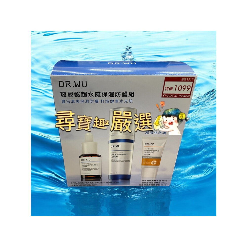 O02-1-公司正品現貨可集點DR.WU達爾膚8%溫和煥膚杏仁酸新手組/18%杏仁酸居家煥膚入門組/玻尿酸超水感保濕防護組玻尿酸經典