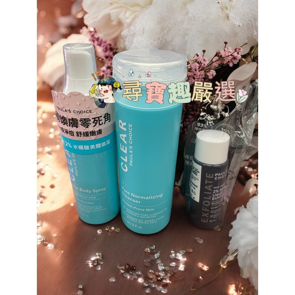 O03-1-公司正品現貨PAULA'S CHOICE寶拉珍選淨無痘2%水楊酸美體噴露118ml/寶拉珍選淨無痘清爽洗面凝膠177ml