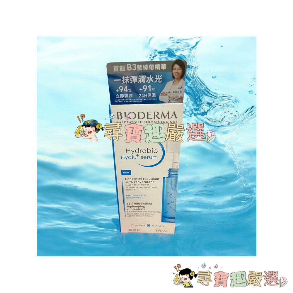 貝膚黛瑪 12%超級C酸激光煥膚精華15ml/舒敏抗老修護精華30ml/舒敏保濕全能輕乳霜40ml/ABV保濕防曬乳現貨-圖片-2