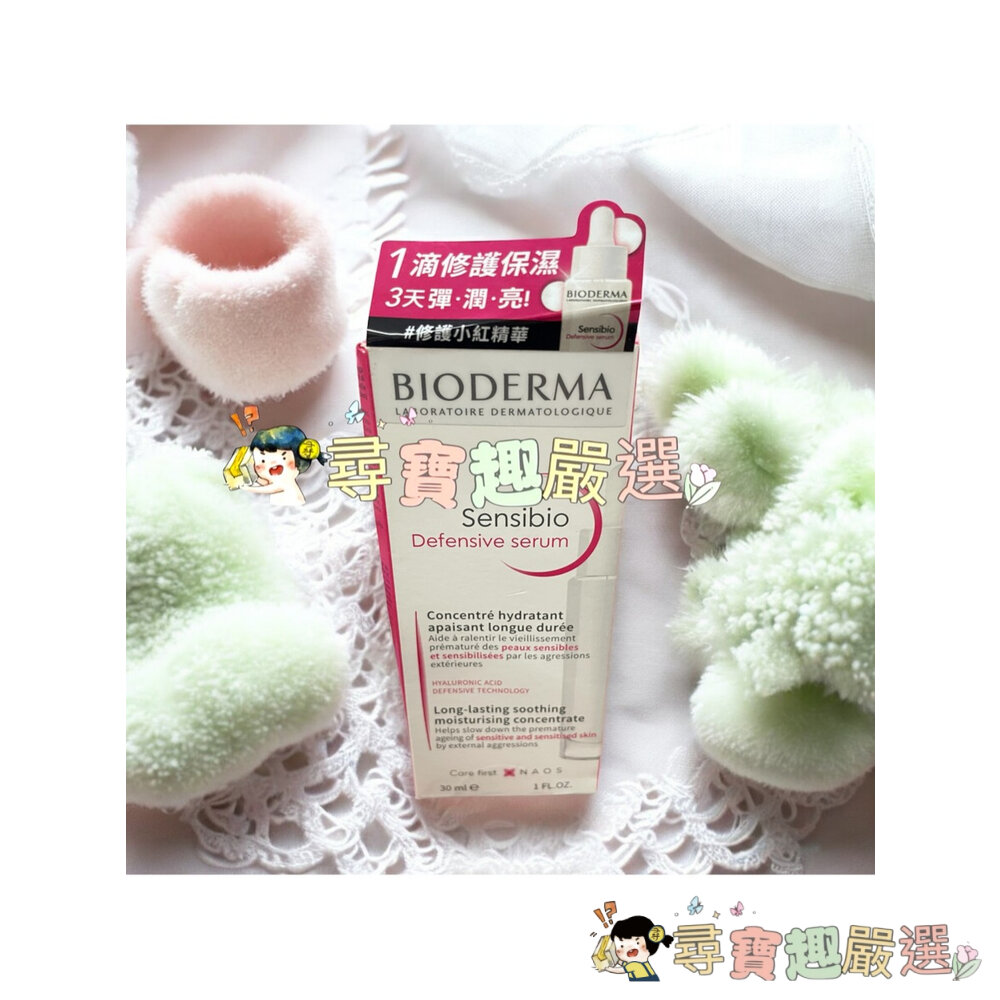 貝膚黛瑪 12%超級C酸激光煥膚精華15ml/舒敏抗老修護精華30ml/舒敏保濕全能輕乳霜40ml/ABV保濕防曬乳現貨-圖片-3