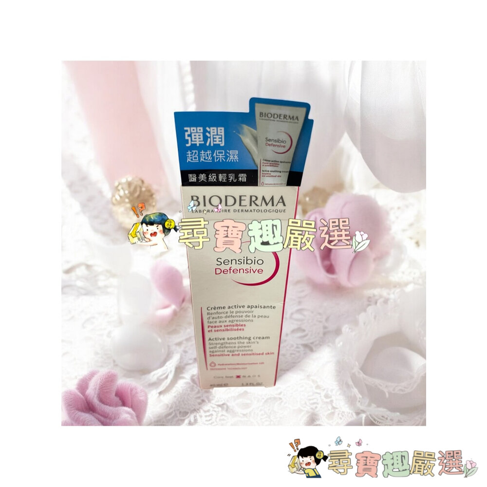 貝膚黛瑪 12%超級C酸激光煥膚精華15ml/舒敏抗老修護精華30ml/舒敏保濕全能輕乳霜40ml/ABV保濕防曬乳現貨-圖片-4