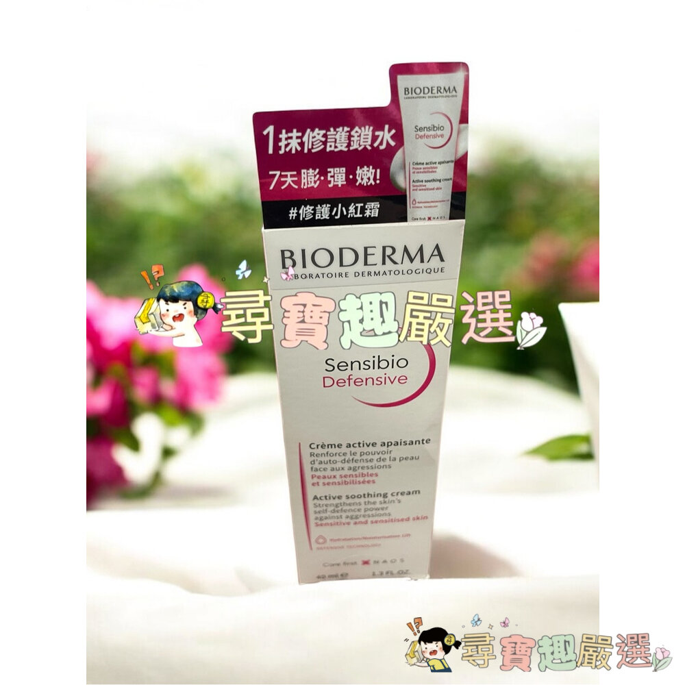 貝膚黛瑪 12%超級C酸激光煥膚精華15ml/舒敏抗老修護精華30ml/舒敏保濕全能輕乳霜40ml/ABV保濕防曬乳現貨-圖片-5