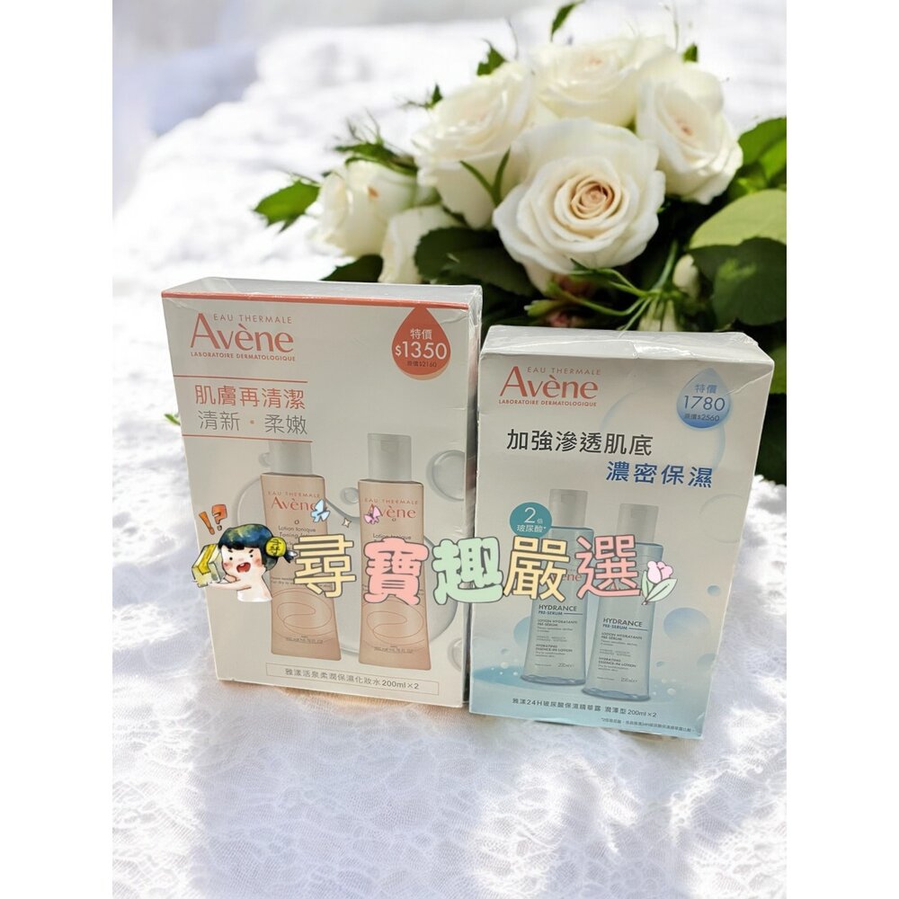 O06-3-AVENE雅漾 24H玻尿酸保濕精華露潤澤型200ml二入組_新/活泉柔潤保濕化妝水200ml二入組