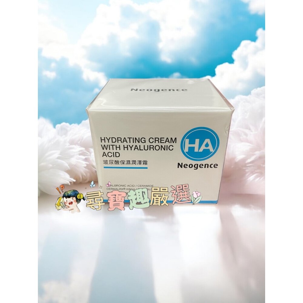 公司正品現貨Neogence霓淨思 HA玻尿酸保濕浸潤精華化妝水/125ml/保濕潤澤霜50ml/玻尿酸超導潤澤化妝水/-圖片-4