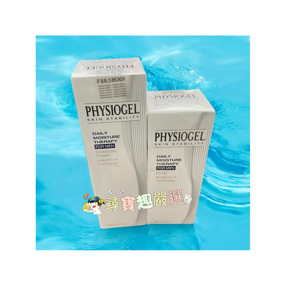 O10-7-PHYSIOGEL潔美淨 男士清爽無油調理液200ml/男士全效勁量緊膚凝露100ml/潔美淨男士高效鎖水活膚乳霜80m