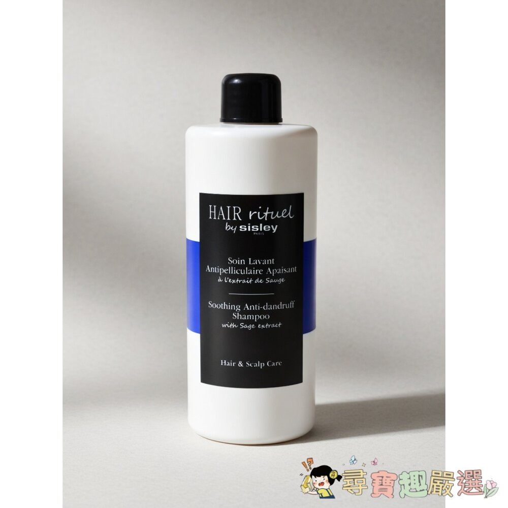 Sisley正品  Hair Rituel 賦活洗髮精500ml [裸裝全新內含按壓頭] 效期至2026/07~10月現 封面照片