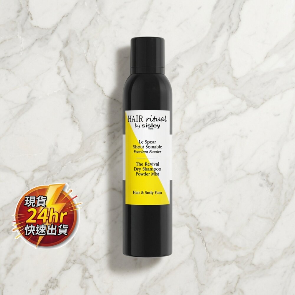 O11-11-24H出貨現貨 正品SISLEY Hair Rituel賦活重升空氣感造型噴霧250ml 全新裸裝 平行輸入 10-3現