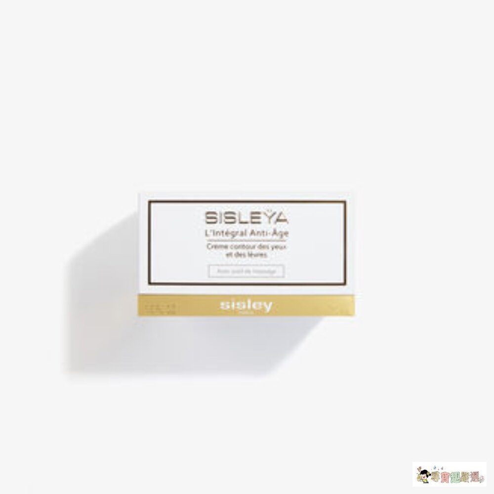 24H出貨現貨 Sisley正品 抗皺活膚御緻眼唇霜15ml全新裸裝/全新封膜 10-5現貨-圖片-2