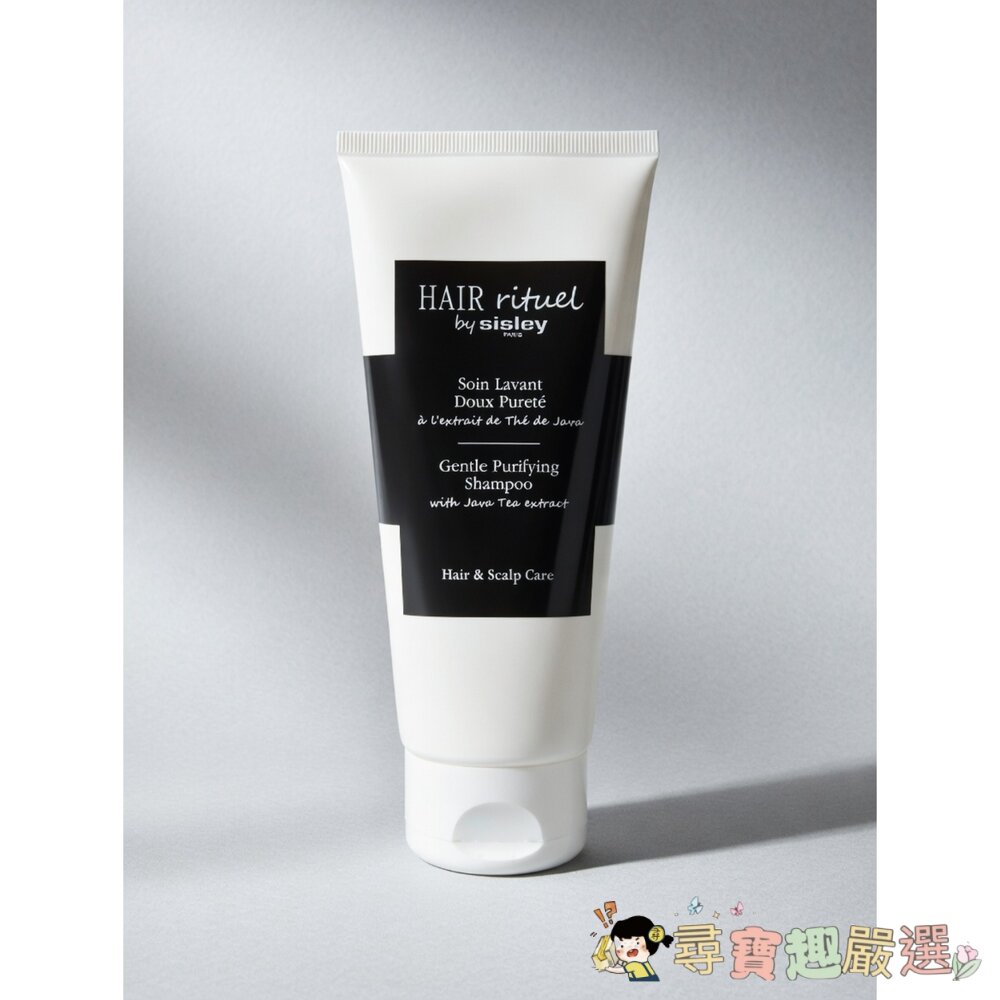 Sisley正品   Hair Rituel 賦活洗髮精200ml[裸裝全新]現貨 封面照片