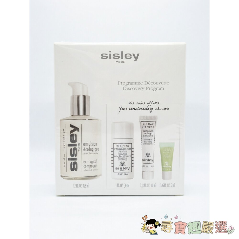 正品Sisley 希思黎 全能乳液超越全能全新配方國外組 全新封膜現貨 封面照片