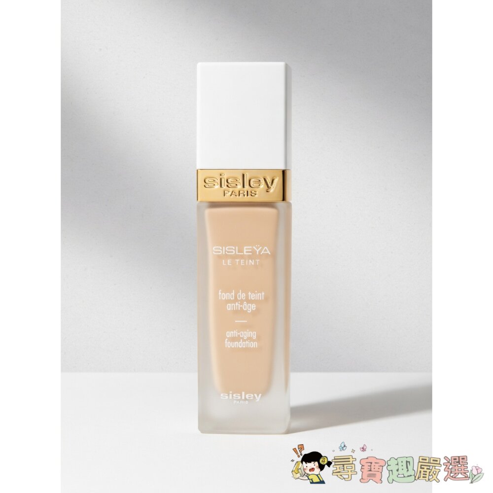Sisley正品 御緻駐顏活膚精華粉底液#1C 花漾粉膚 [裸裝全新]現貨 封面照片
