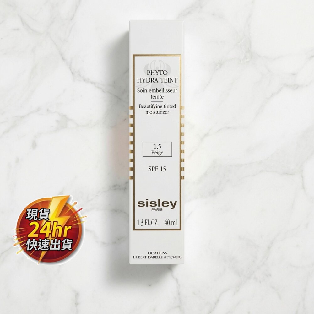 O11-24-24H出貨正品SISLEY 清透水感飾保養底乳SPF15 #1.5 水輕米 有效期限:2026/09/27現貨