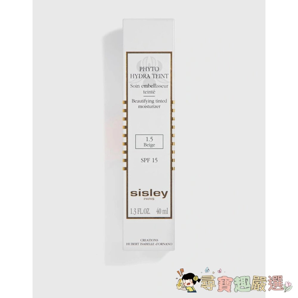 正品SISLEY 清透水感飾保養底乳SPF15 #1.5 水輕米 有效期限:2026/09/27現貨 封面照片