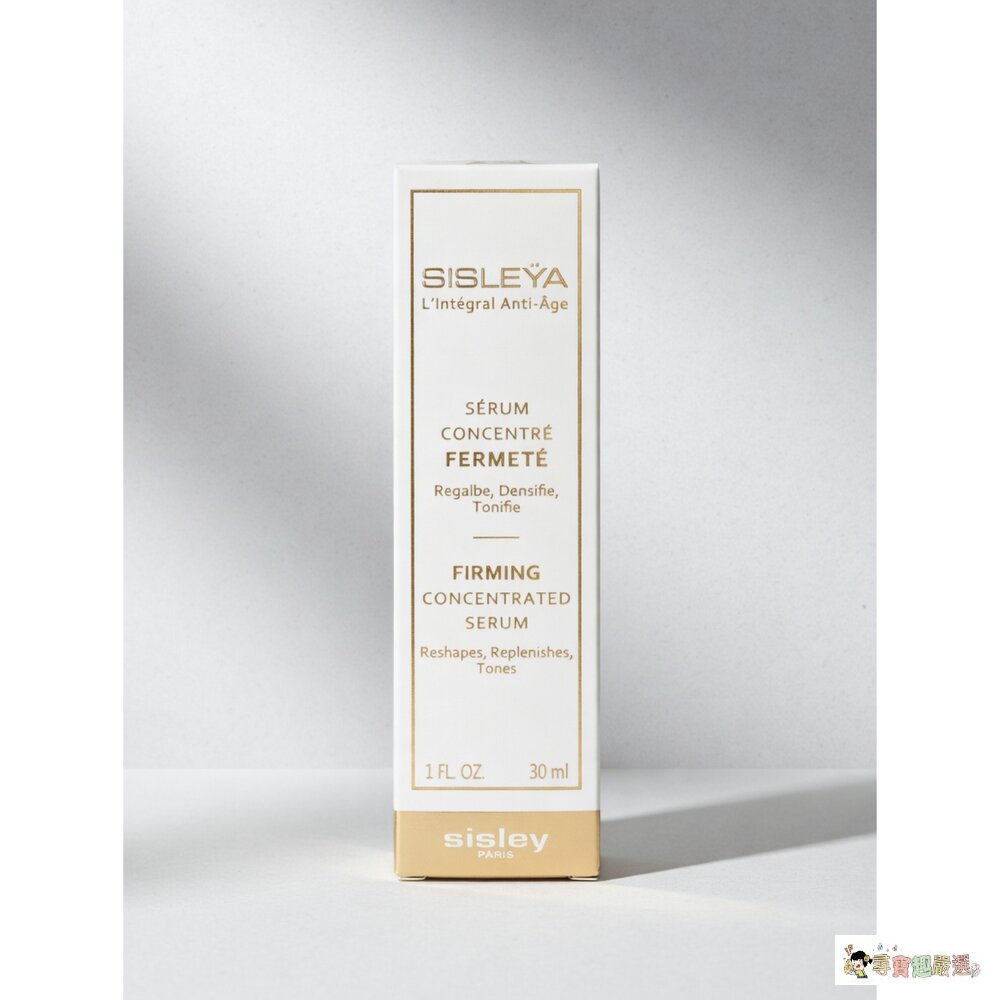 24H出貨*尋寶趣嚴選* 百貨公司 專櫃正品 全新裸裝 希思黎 SISLEY 抗皺活膚御緻抗皺精華  有效期限 2026 封面照片