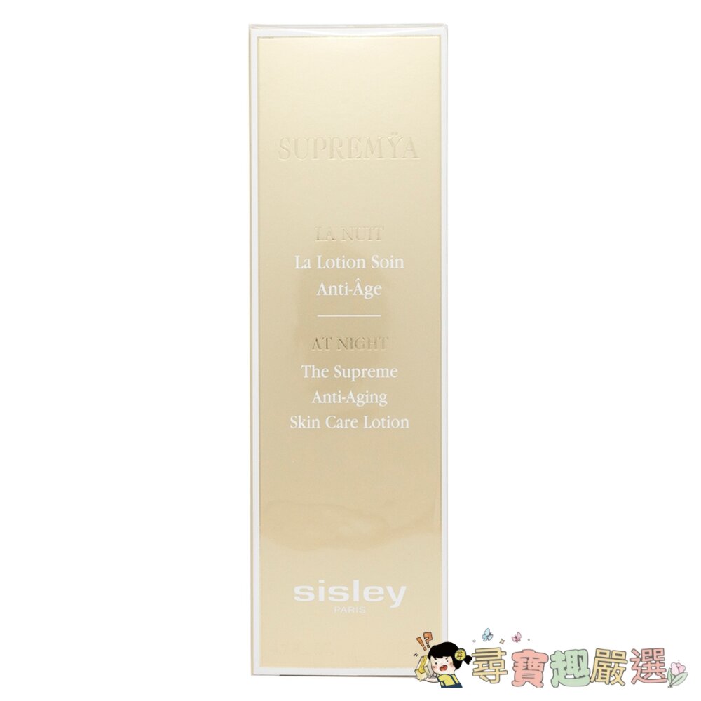 正品SISLEY 極致夜間奇蹟修護前導水精華140ml 全新無封膜現貨 封面照片