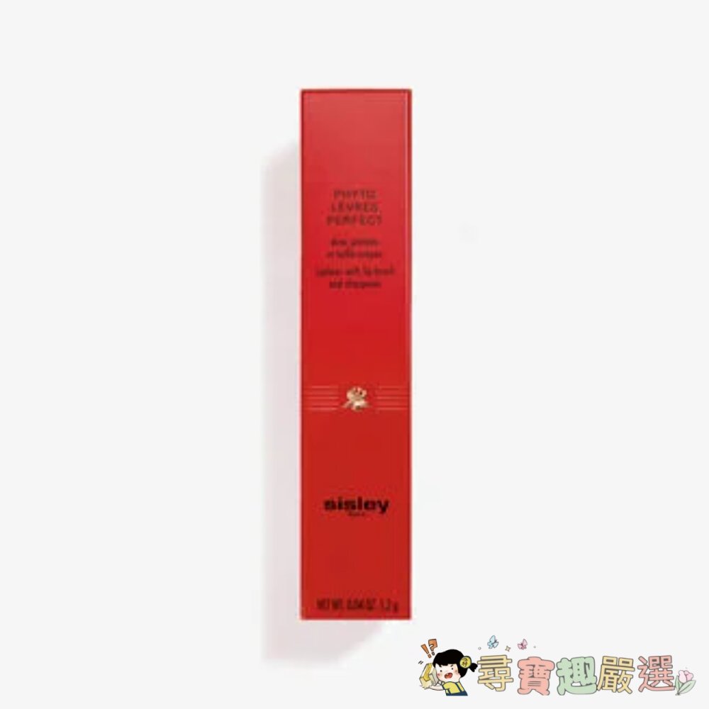 Sisley正品  植物旎巧唇線筆 全新裸裝現貨 封面照片