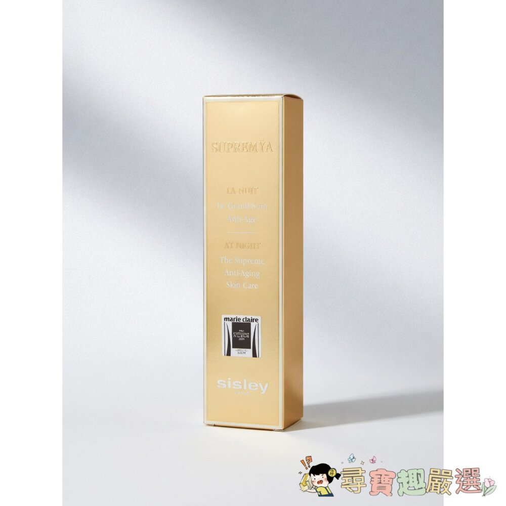 24H出貨正品SISLEY 極致夜間奇蹟逆時精萃 有效期限 : 2026/08/16現貨-圖片-1