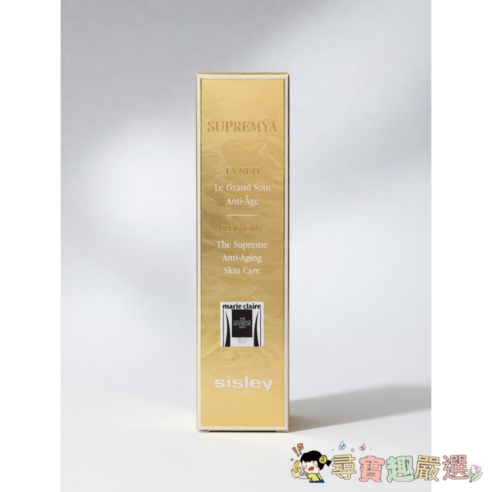 24H出貨正品SISLEY極致夜間奇蹟逆時精萃有效期限:2026/08/16現貨