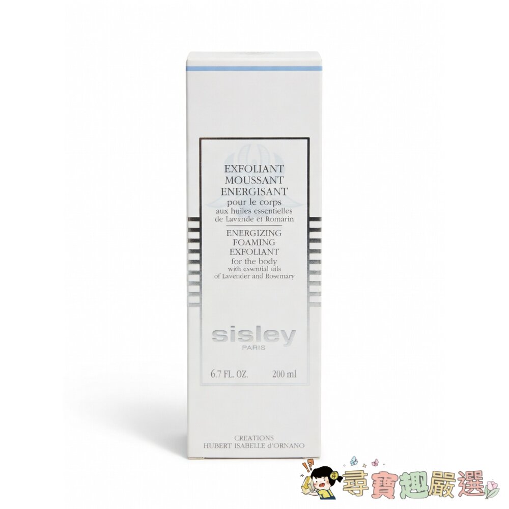 正品SISLEY 身體淨采磨砂凝露200ML 盒損 有效期限:2026/11/21現貨 封面照片