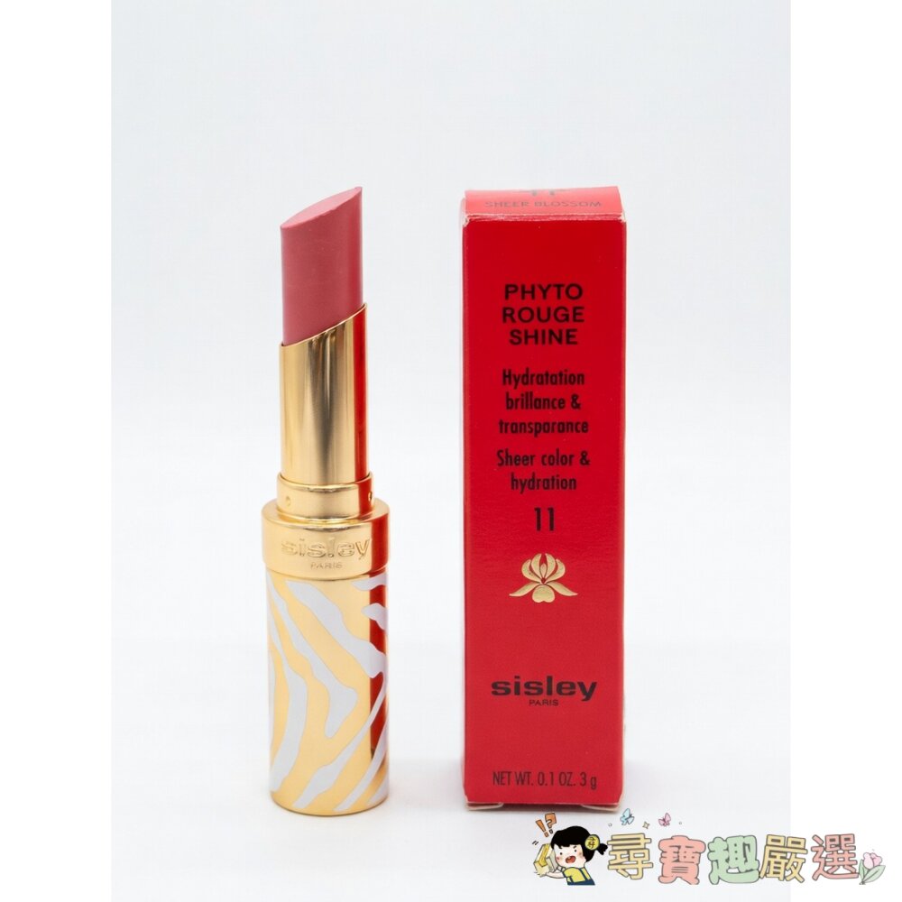 24H出貨*尋寶趣嚴選*專櫃 正品SISLEY 植物閃耀水潤光唇膏#10/ #11/#12/#13/#20/#21/#2-圖片-1