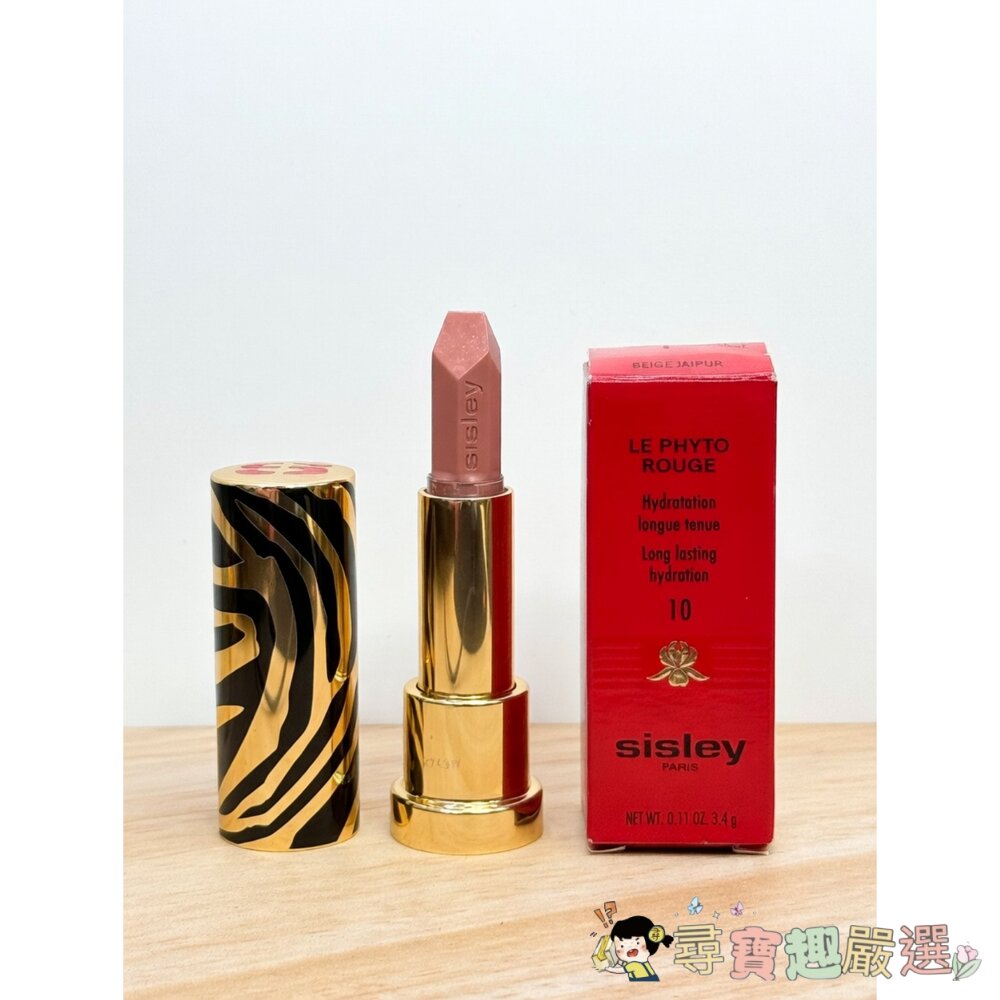正品 Sisley 希思黎 植物絲絨持久唇膏 全新裸裝 效期近現貨 封面照片