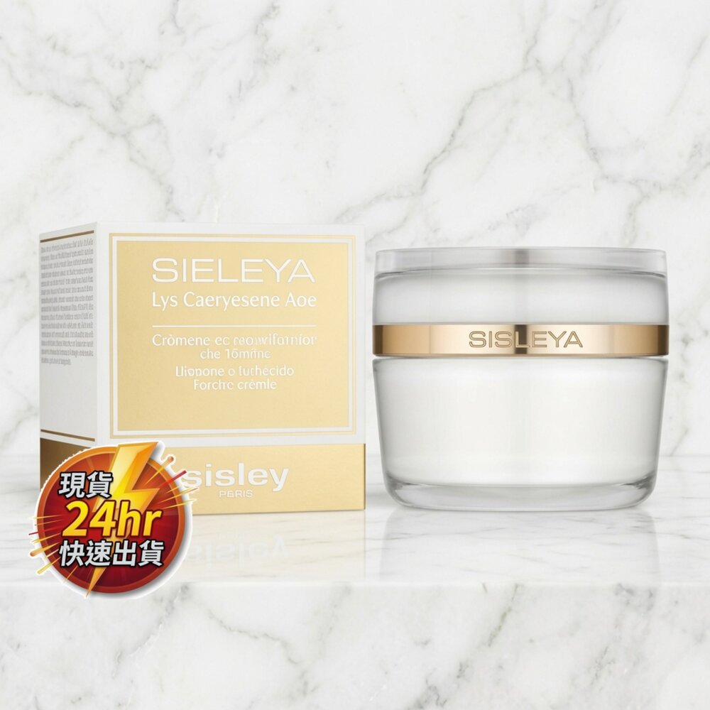 O11-35-24H出貨現貨 正品Sisley 抗皺活膚御緻駐顏霜Extra Rich 50ml  全新裸裝 10-5現貨