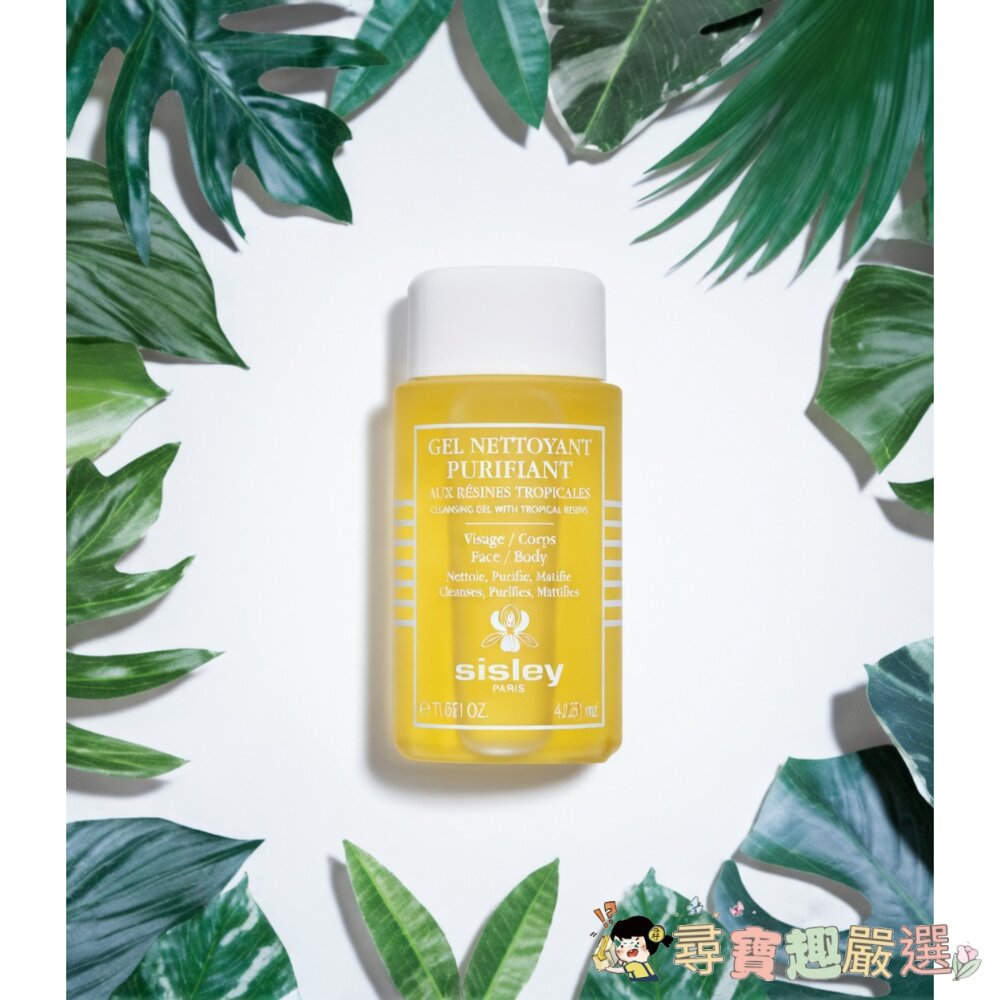 正品SISLEY沁嫩淨化調理化粧水 125ml 盒損 有效期限:2026/10/01現貨 封面照片