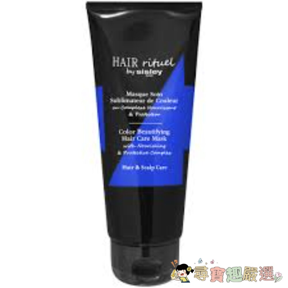 正品Sisley Hair Rituel 賦活重升護色璀璨光膜200ml 全新裸裝 效期至2026/5~2027/5現貨 封面照片