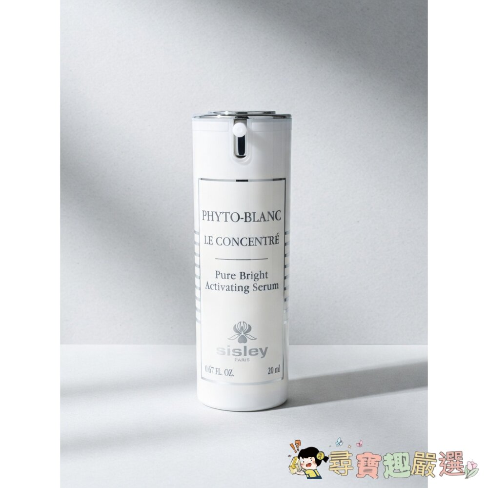 Sisley正品璀璨鑽白濃縮精華20ml [裸裝全新]現貨 封面照片
