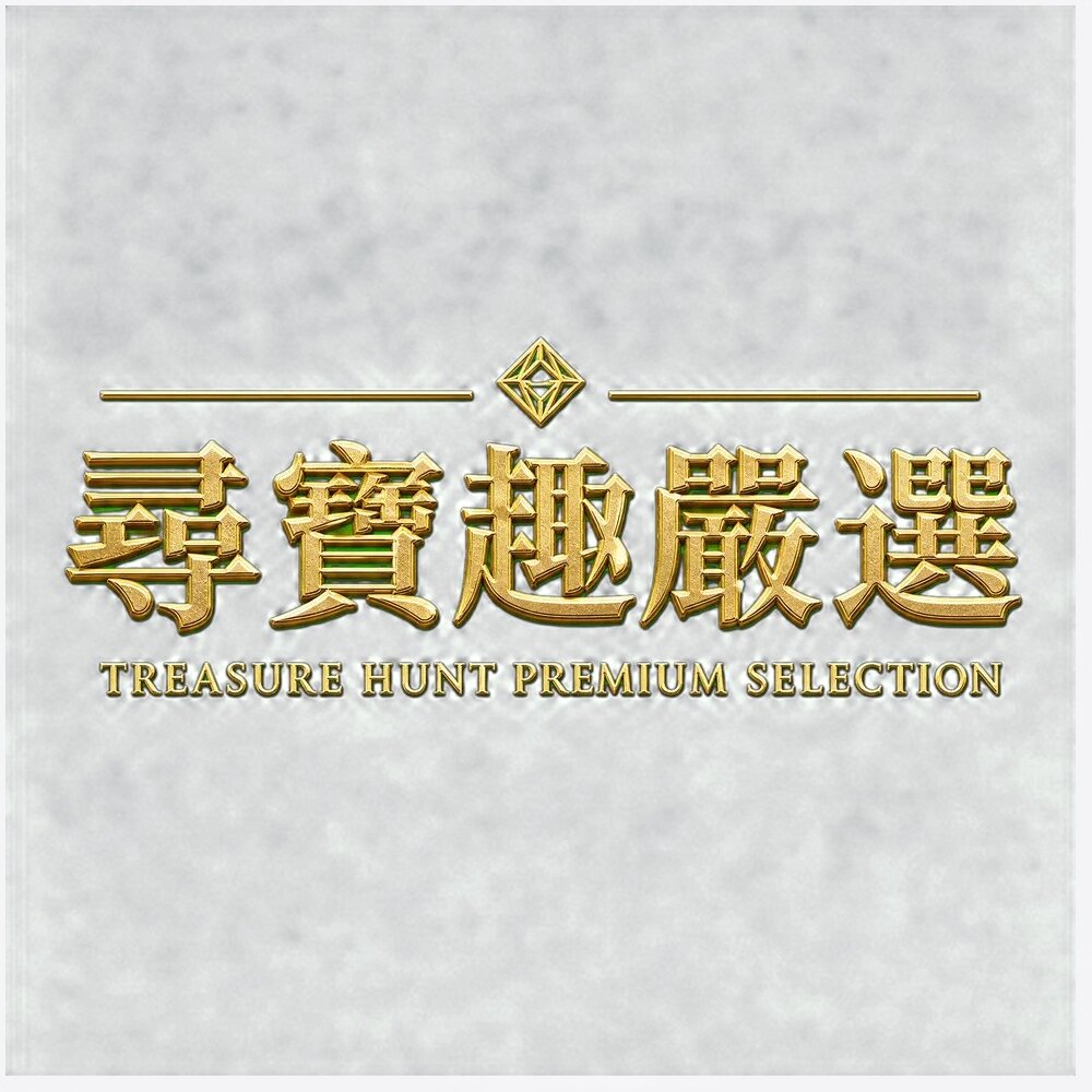 24H出貨*尋寶趣嚴選*[裸裝盒損] 24H出貨 專櫃正品  SISLEY 希思黎 極致防禦未來精華 有效日期:2026 封面照片