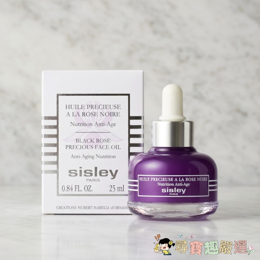 24H出貨正品Sisley 黑玫瑰珍寵滋養精華油25ml 全新裸裝 效期至2026/7/20現貨-圖片-1