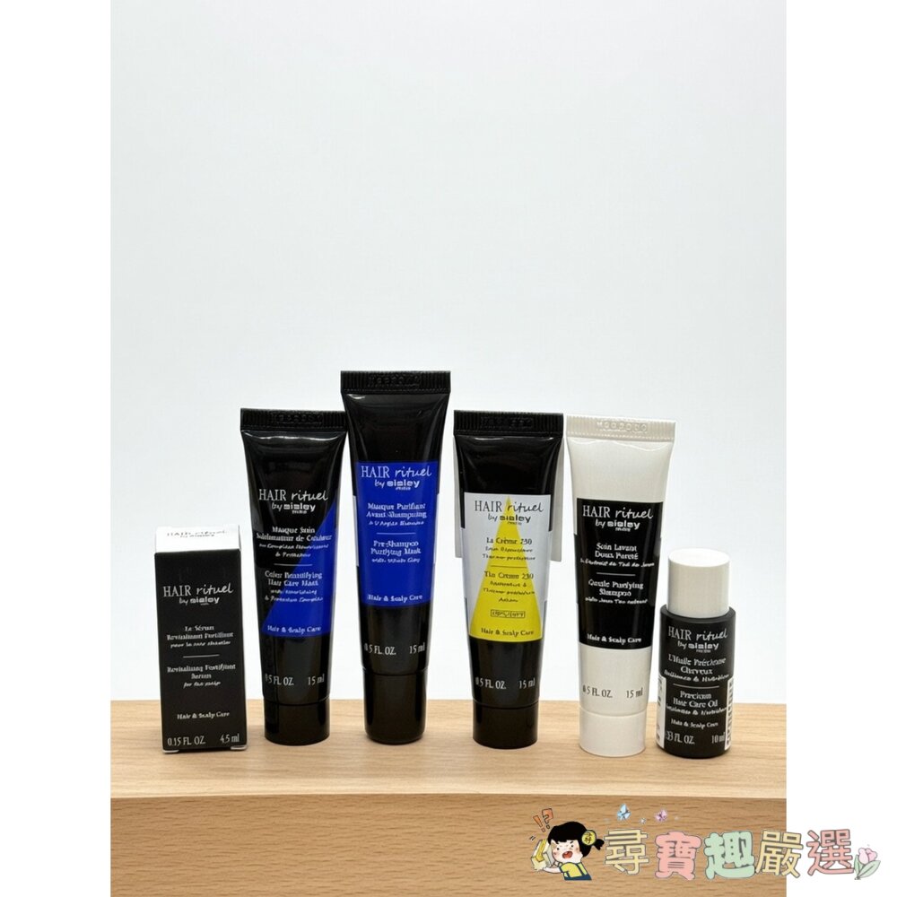 正品SISLEYHair精選組現貨