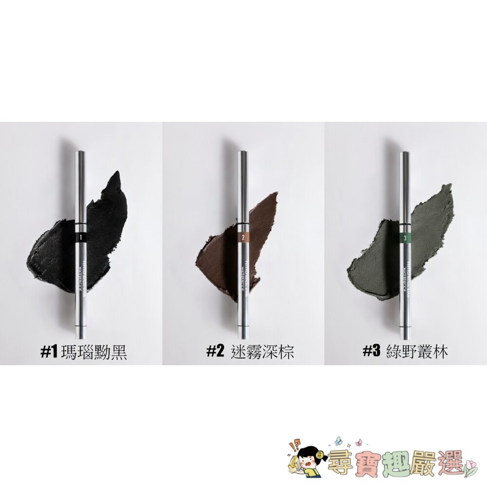  星鑽亮澤防水眼線筆(絲絨柔霧)#3 綠野叢林#4深邃墨灰#5孔雀蔚藍#6溫暖紅栗[裸裝全新] 有效期限:2026/08/11