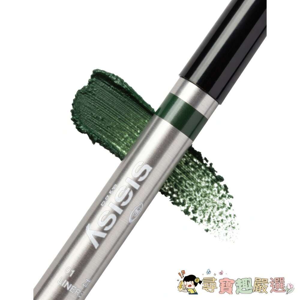  星鑽亮澤防水眼線筆#1星鑽耀黑#3星鑽可可#8 迷霧橄欖#10-神秘紫梅[裸裝全新]  2026/06/29