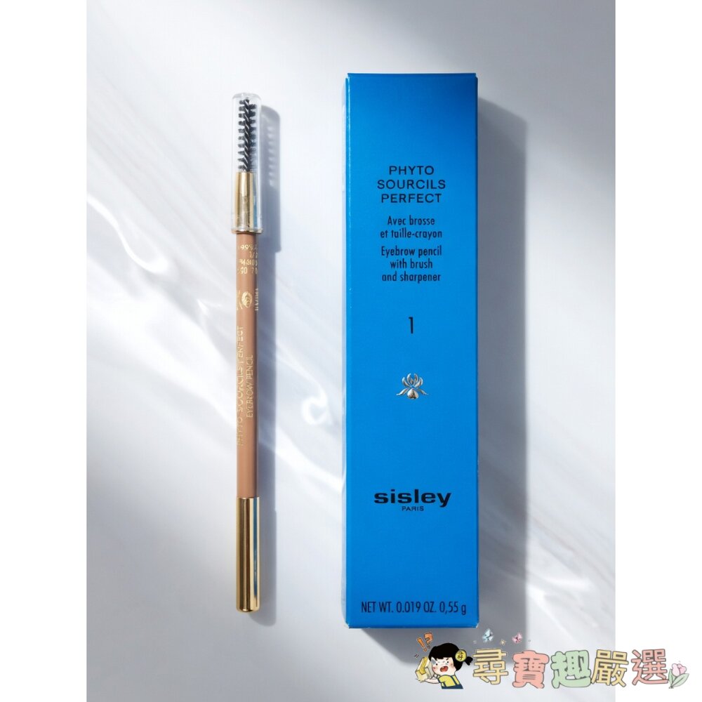 *尋寶趣嚴選*當日出貨 優惠 百貨公司 專櫃 正品Sisley 希思黎 植物柔緻眉筆  全新裸裝現貨 封面照片