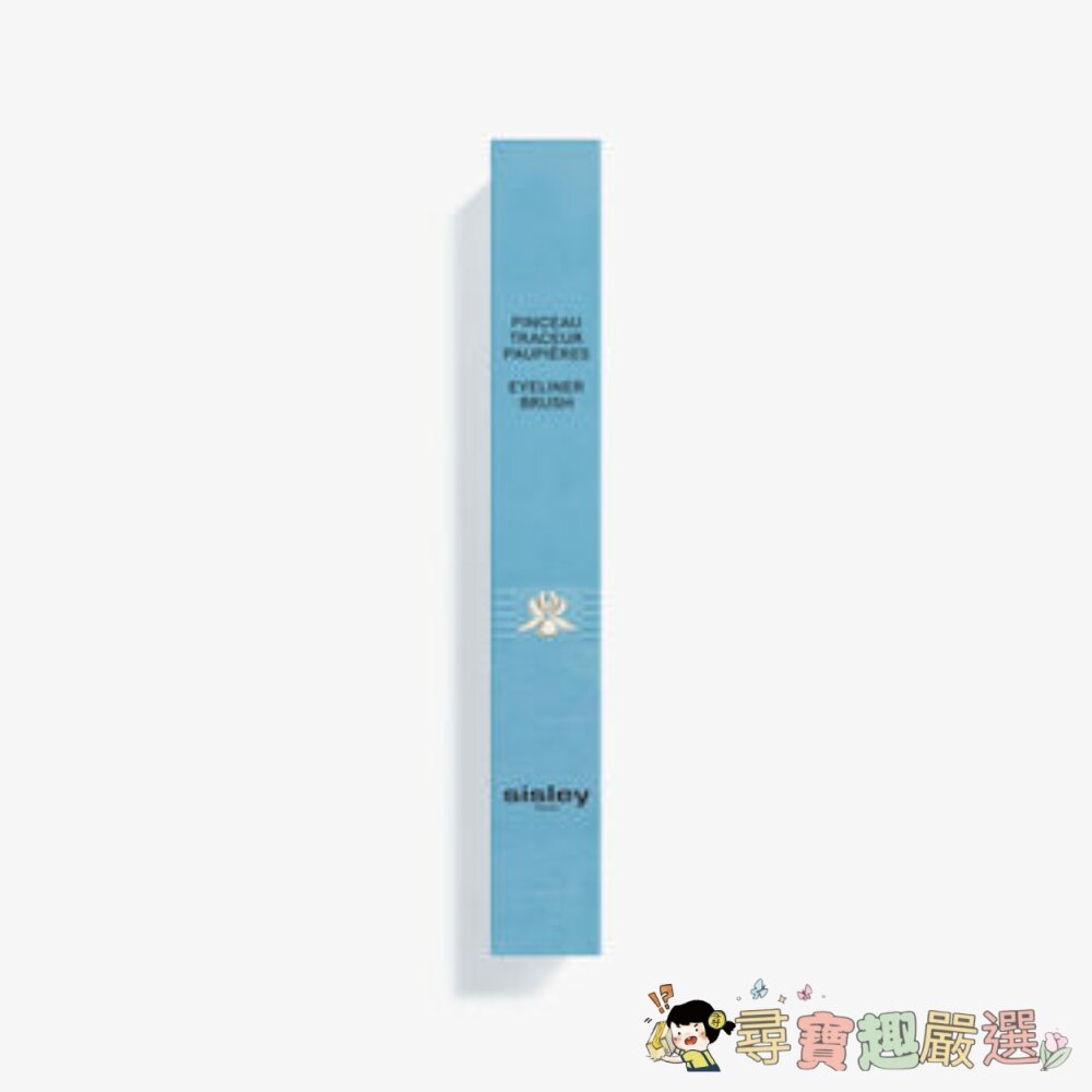 正品Sisley (希思黎) 俐落眼線刷 / 精緻眼影刷  全新裸裝現貨 封面照片