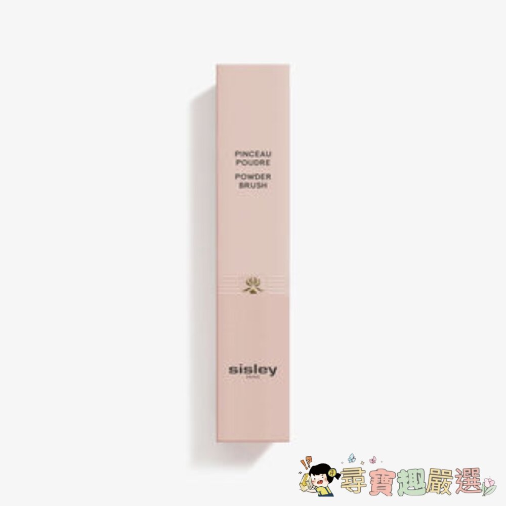  正品Sisley 輕透蜜粉刷/斜角粉底刷/無痕粉底刷/立體修容刷/好氣色腮紅刷 全新裸裝