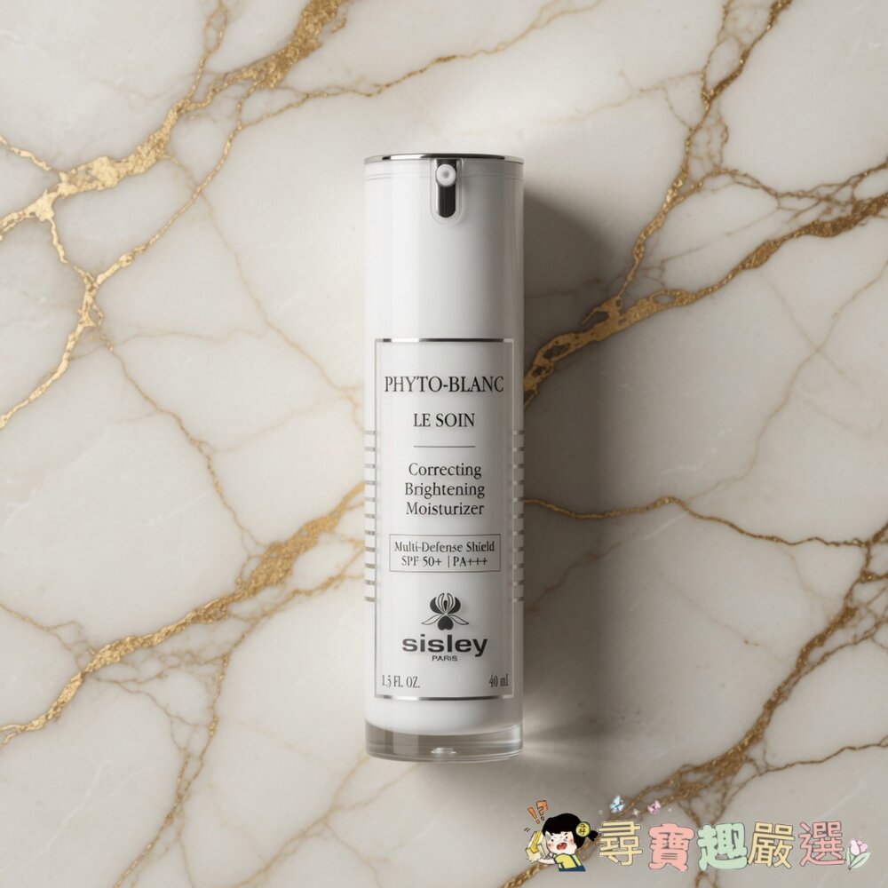  正品Sisley  璀璨鑽白全日防禦精華SPF50+/PA+++ 全新裸裝