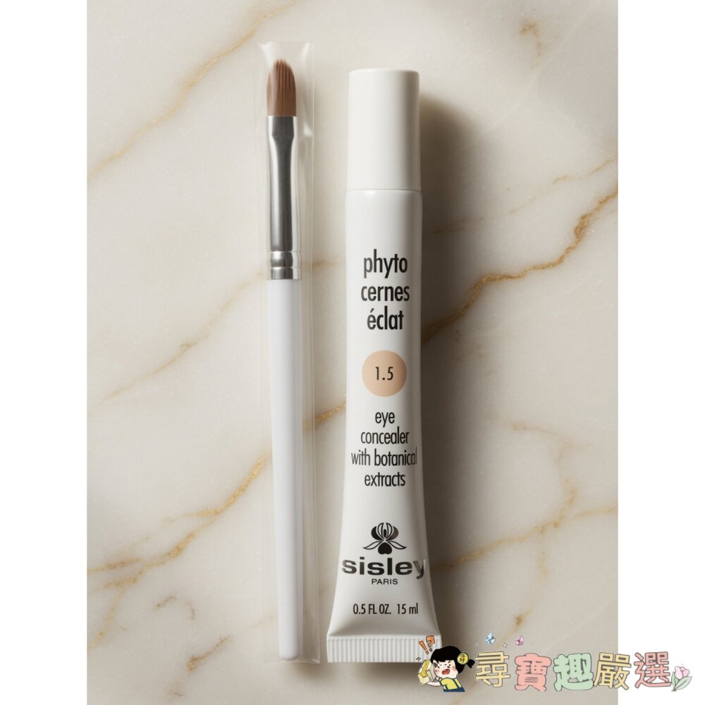 正品Sisley  睛采無瑕霜#1.5   15ml 全新裸裝現貨 封面照片