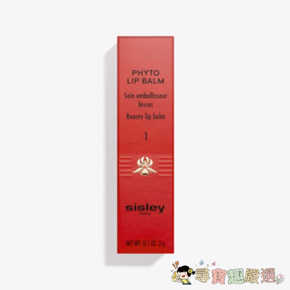 正品Sisley  植物水光粉漾潤唇膏  全新裸裝現貨 封面照片