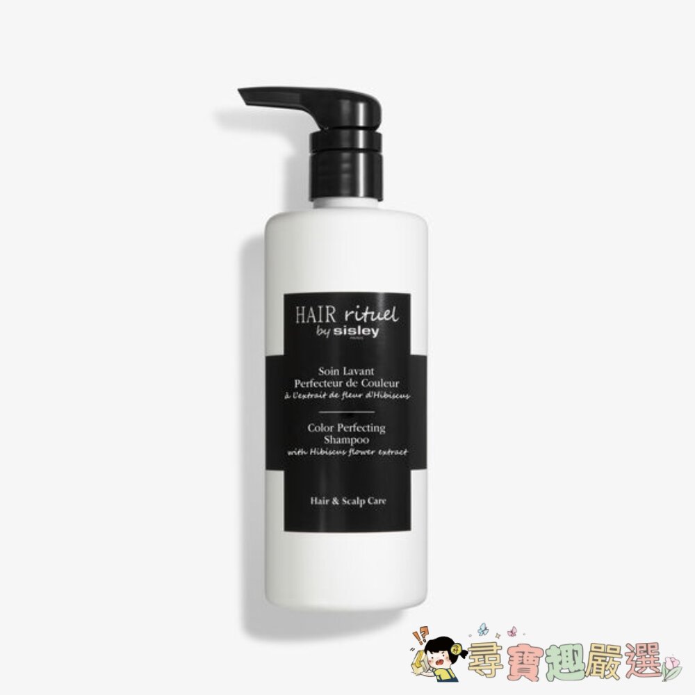  正品Sisley Hair Rituel 賦活重升護色洗髮精500ML 全新裸裝