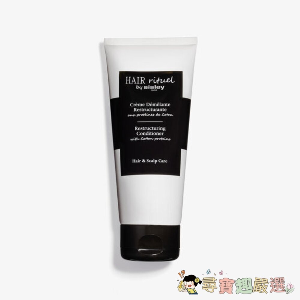  正品Sisley 賦活重升強韌潤髮乳 200ml  全新裸裝