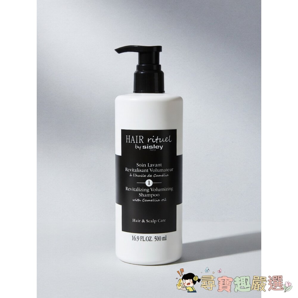 Sisley正品賦活重升豐盈洗髮精 [裸裝全新] 500ml現貨 封面照片