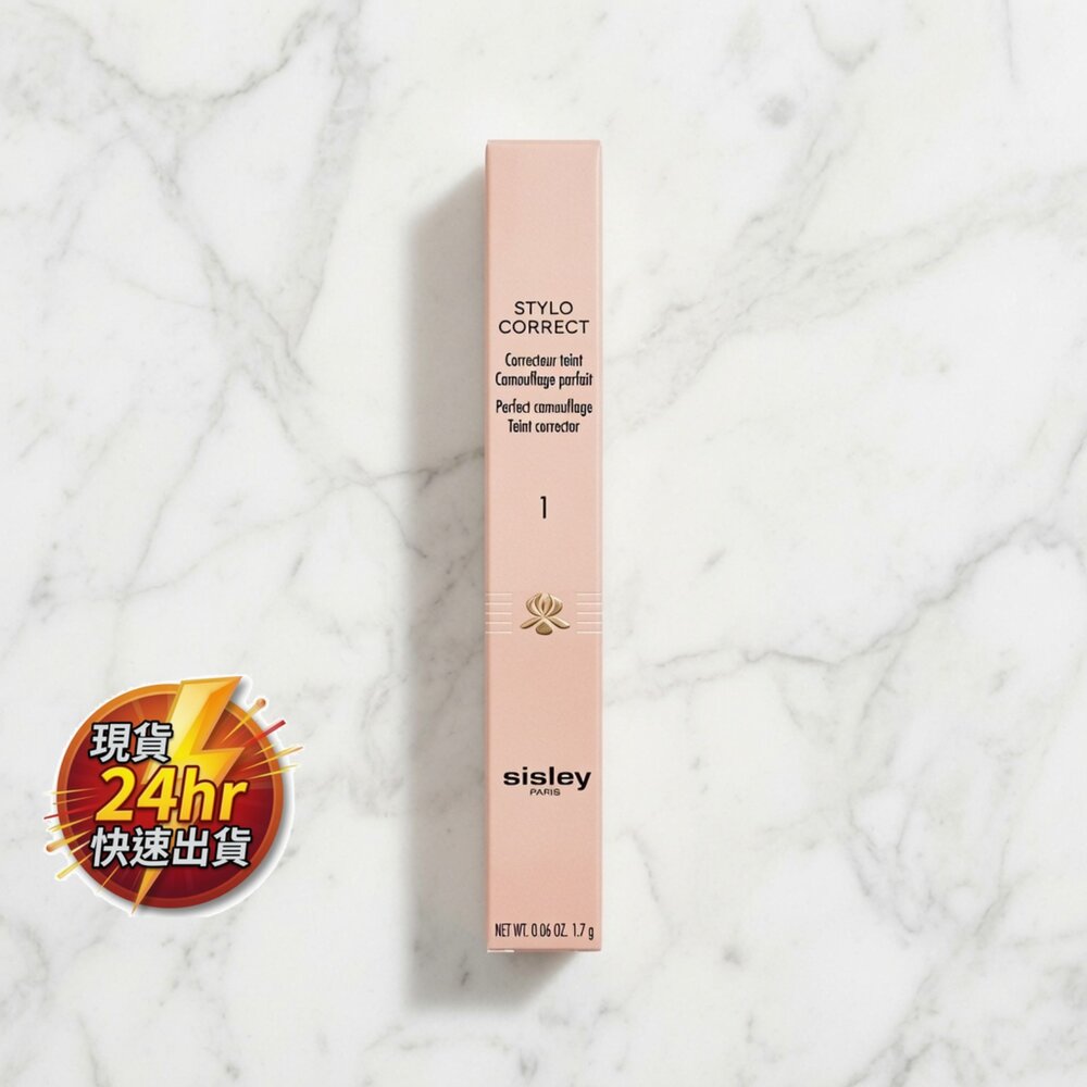 O11-81-24H出貨現貨 正品Sisley 植物完美修妍精華筆 全新裸裝 10-4現貨